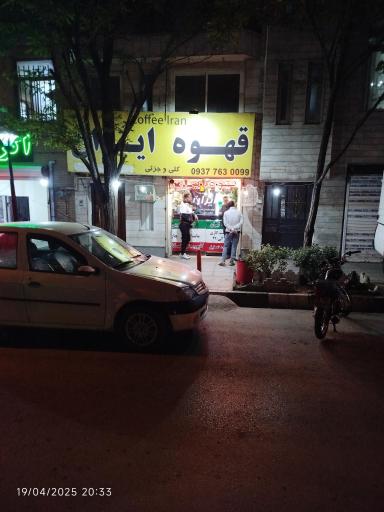 عکس قهوه سرای ایران