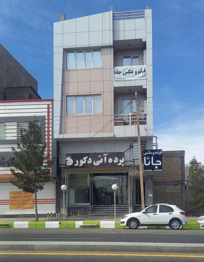 پرده آتی دکور