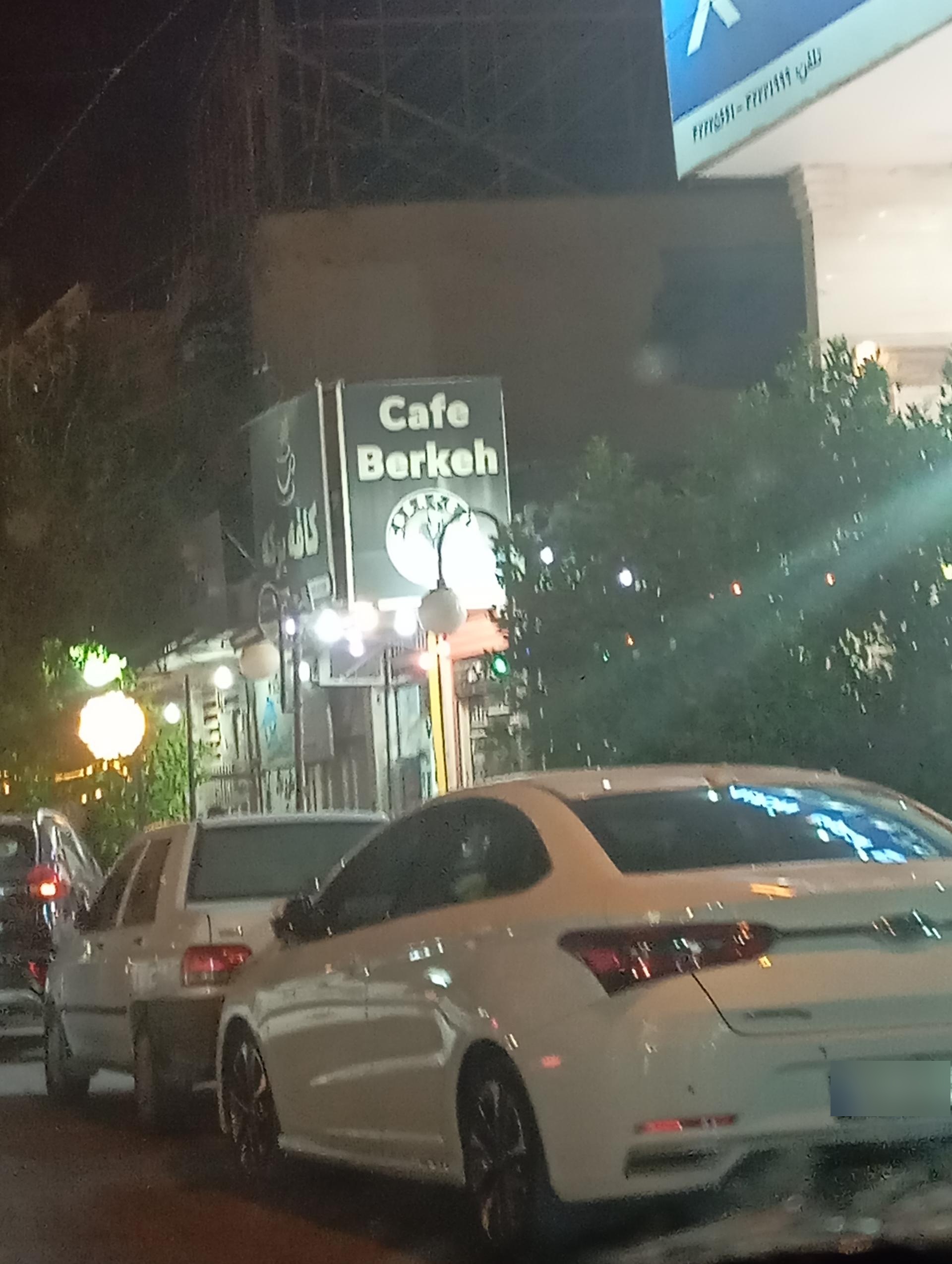 عکس کافه برکه