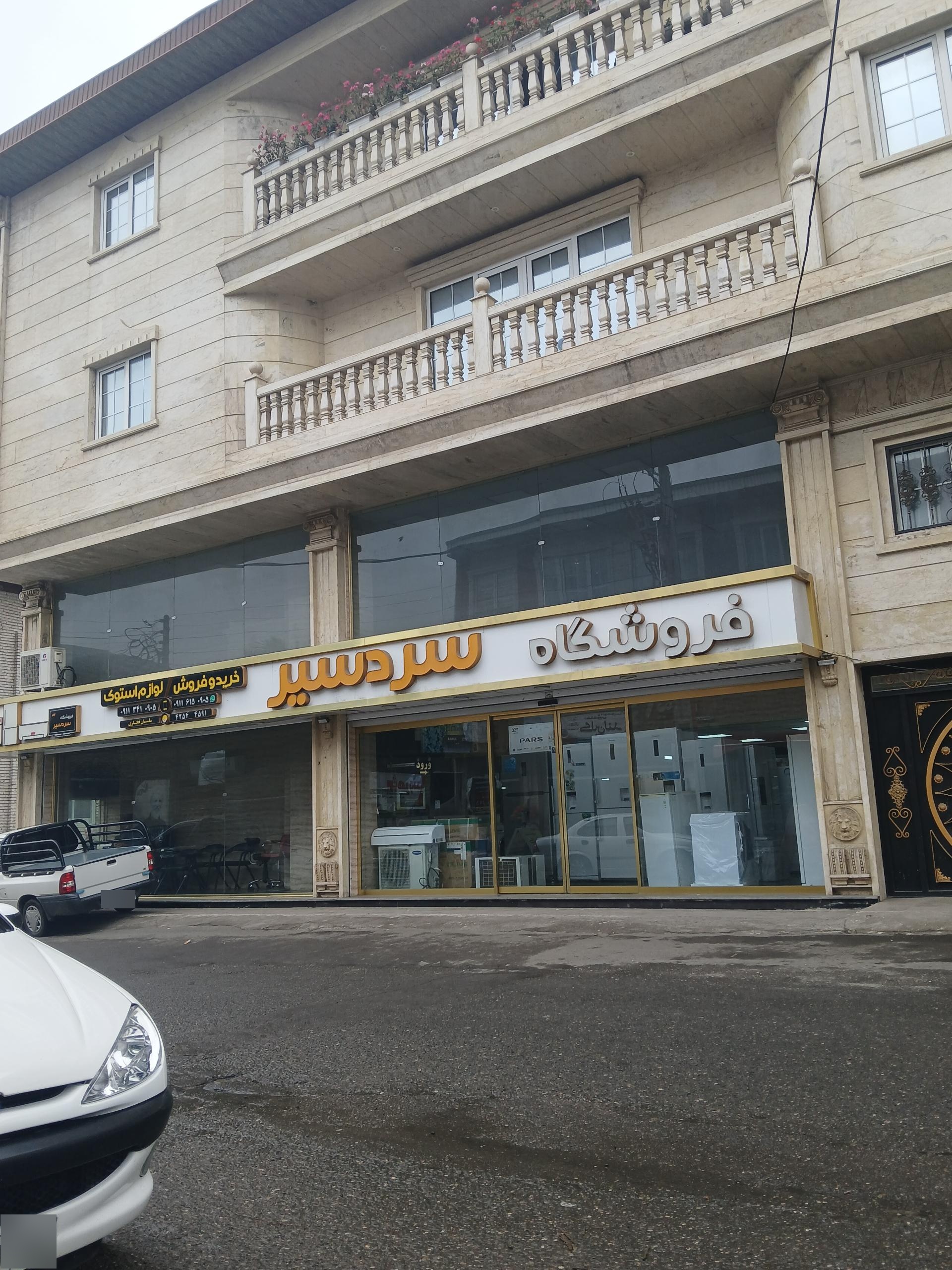 عکس فروشگاه سردسیر