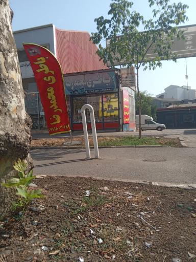 عکس باطری محمد رضا