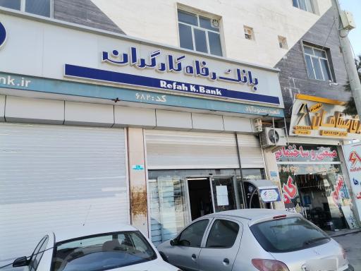 عکس عابر بانک رفاه کارگران 