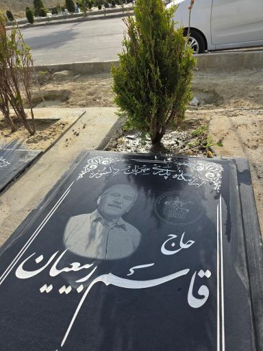 عکس مزار حاج قاسم ربیعیان