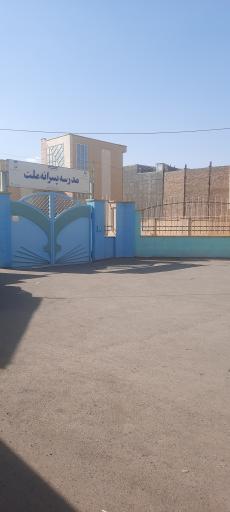 عکس دبستان پسرانه ملت