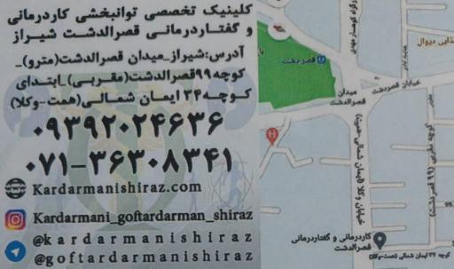 عکس کلینیک کاردرمانی و گفتاردرمانی قصر الدشت