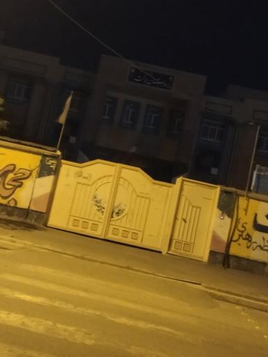 مدرسه برکت