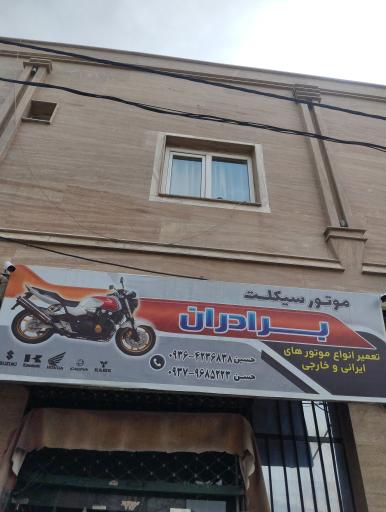 عکس موتور سازی حسین