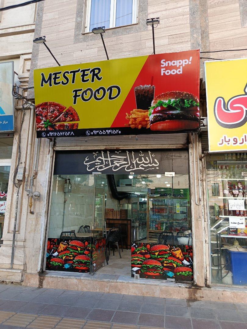 عکس فست فود مستر فود
