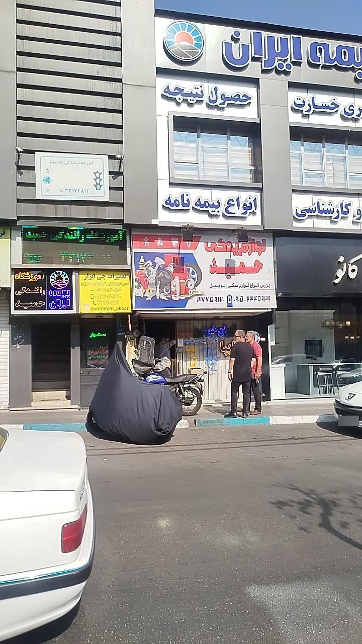 عکس لوازم یدکی حمید