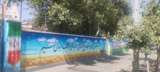 عکس دبیرستان پسرانه ایت الله طالقانی