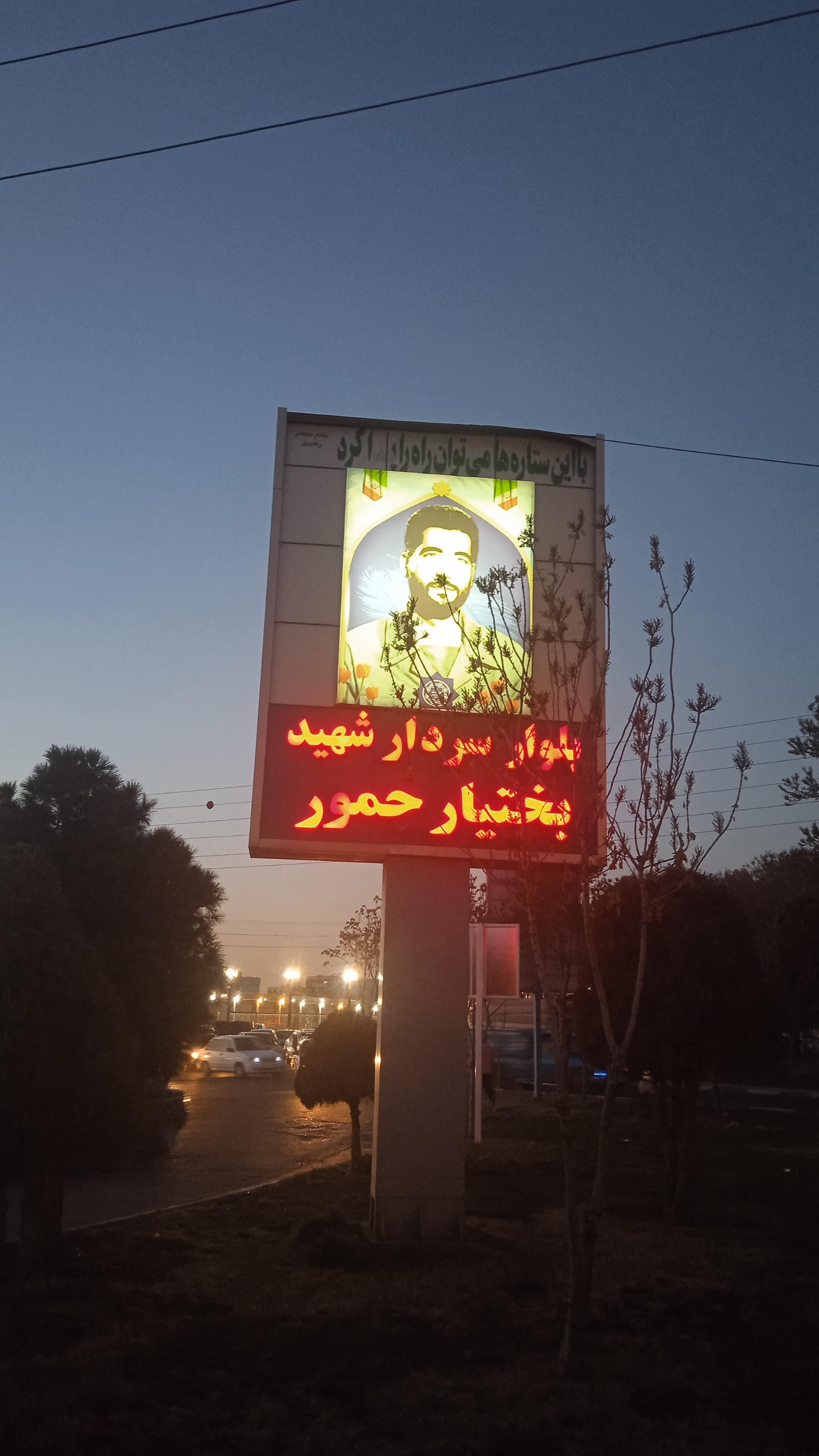 عکس میدان بسیج