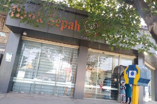 عکس بانک سپه