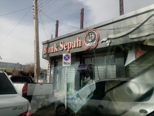 عکس بانک سپه