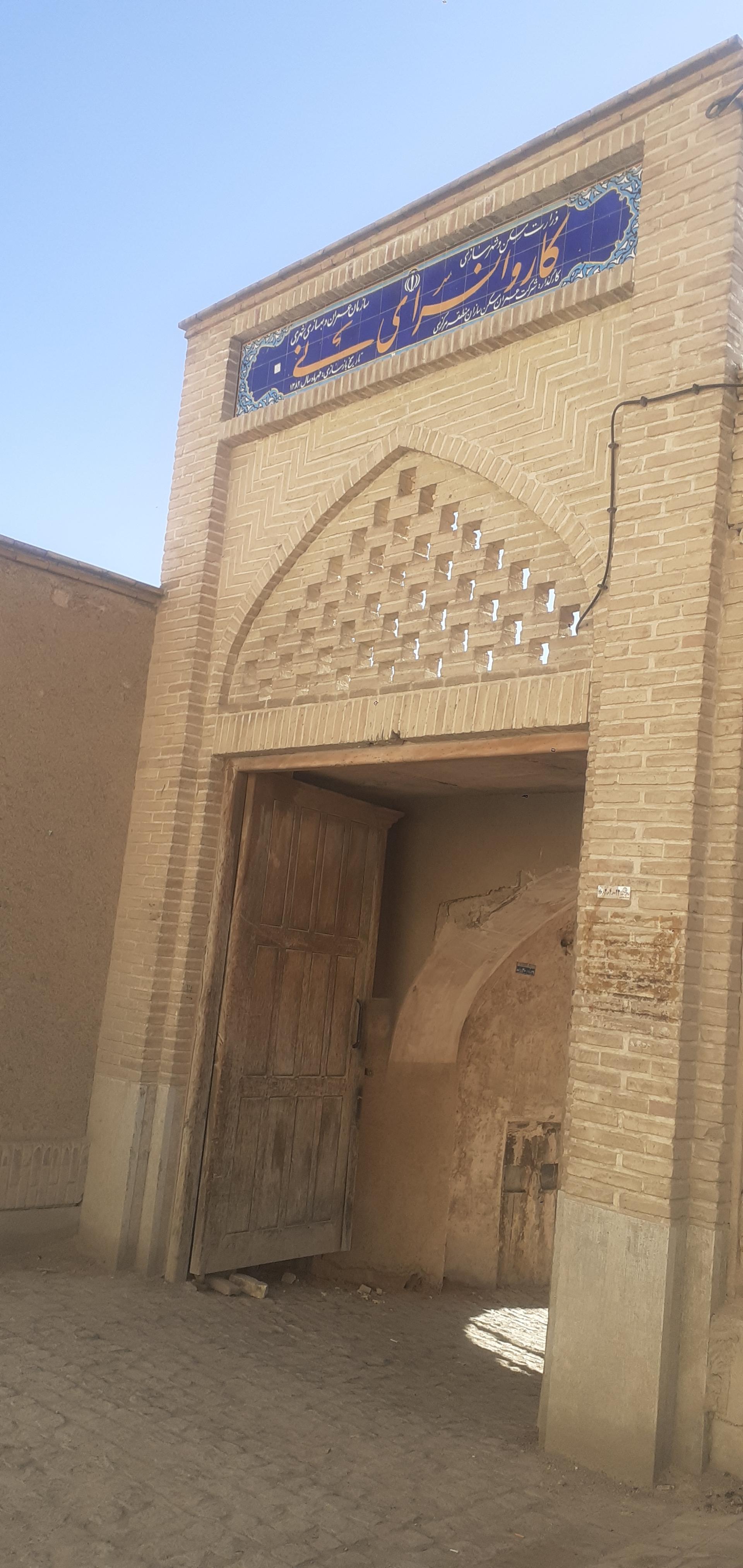 عکس کاروانسرای تاریخی نی