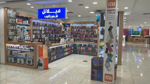 عکس فروشگاه هیلاتل