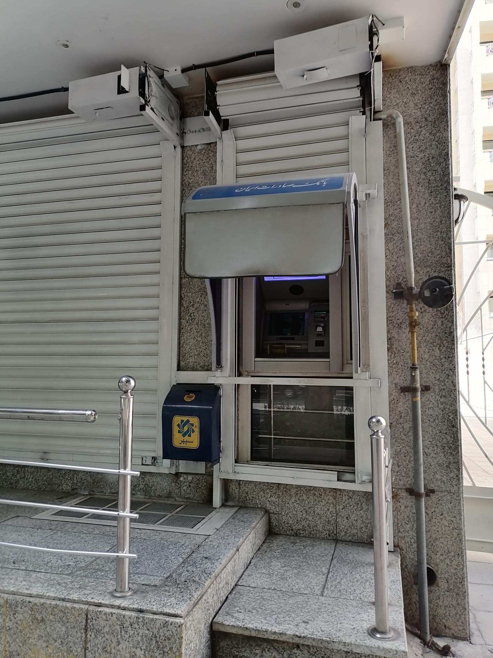 عکس خودپرداز بانک صادرات