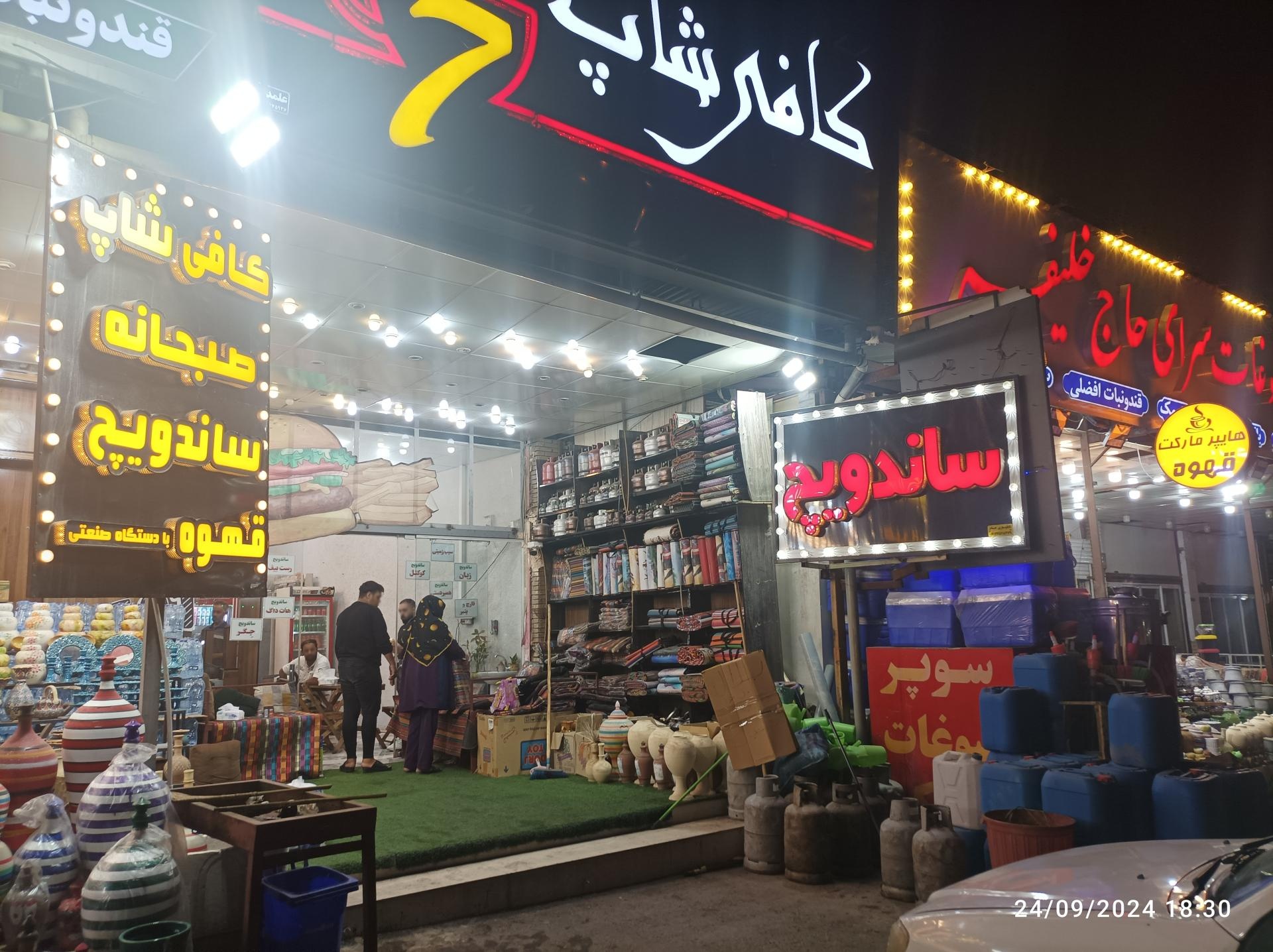 عکس  سوپر ساندویچی‌ ممتاز یزد