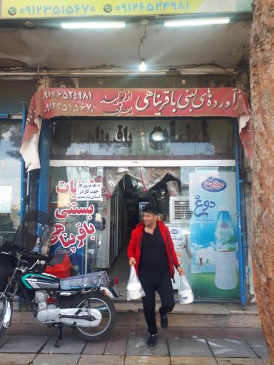 عکس لبنیاتی