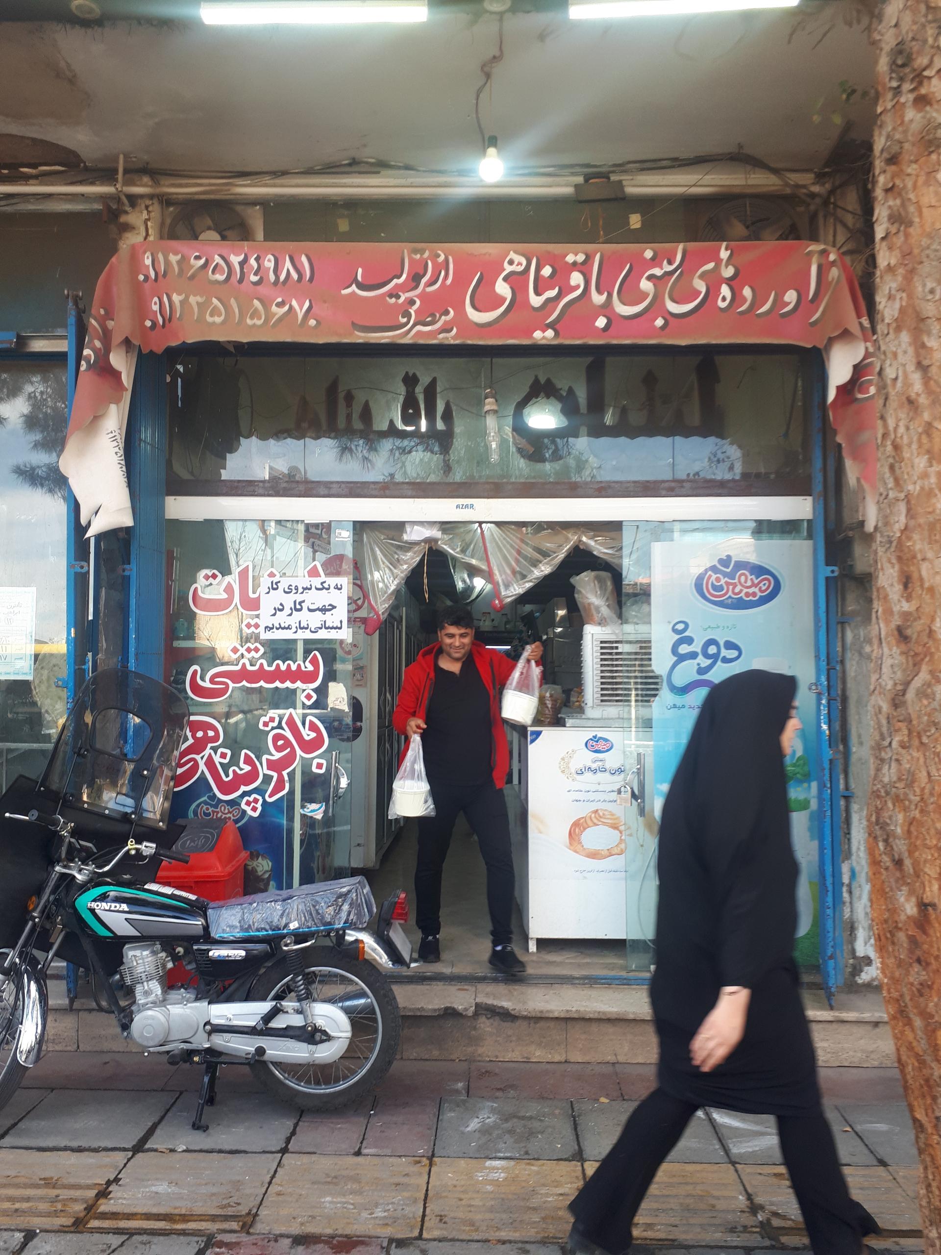 عکس لبنیاتی