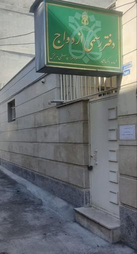 عکس دفتر ازدواج ۶ کرمانشاه سید مصطفی نوربخش