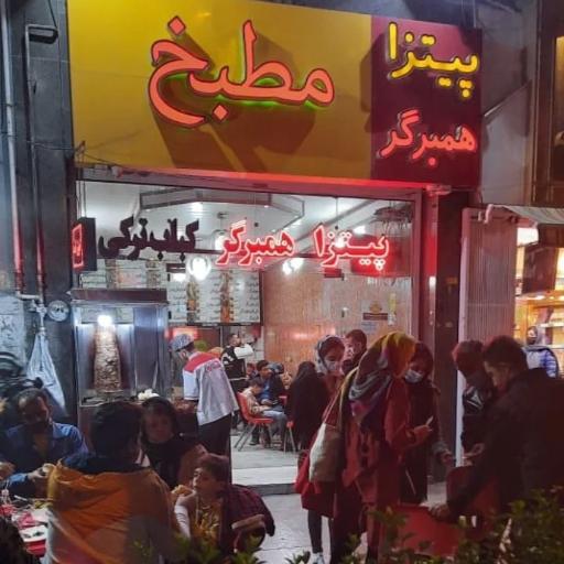 عکس پیتزا مطبخ