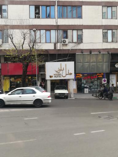 عکس هتل بلور