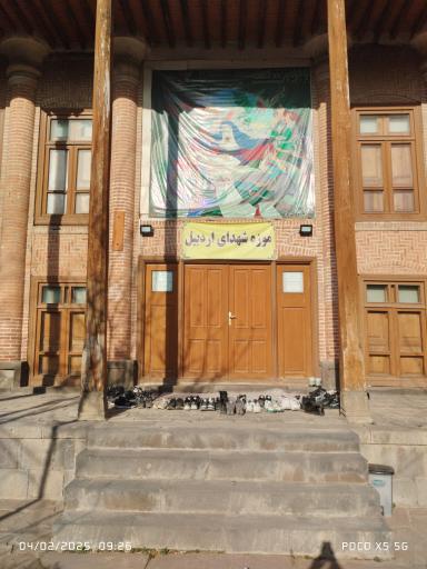 عکس موزه شهدا