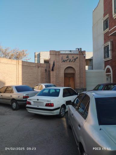 عکس موزه شهدا