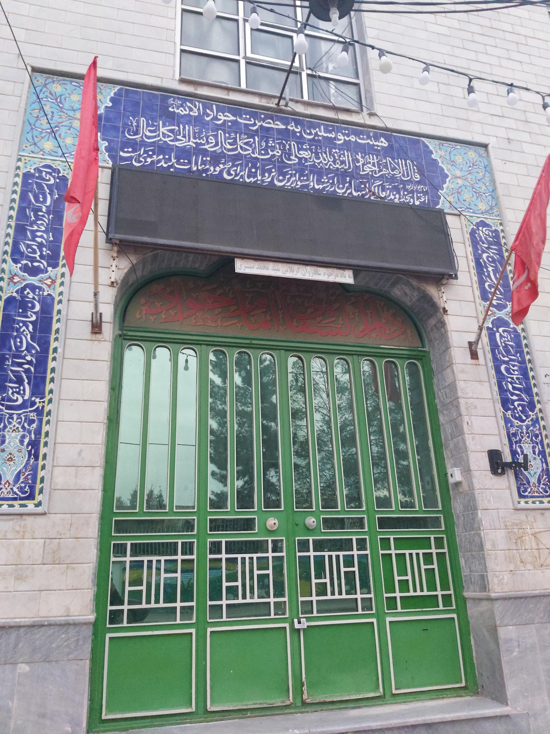 عکس هیئت جواد الائمه (ع)