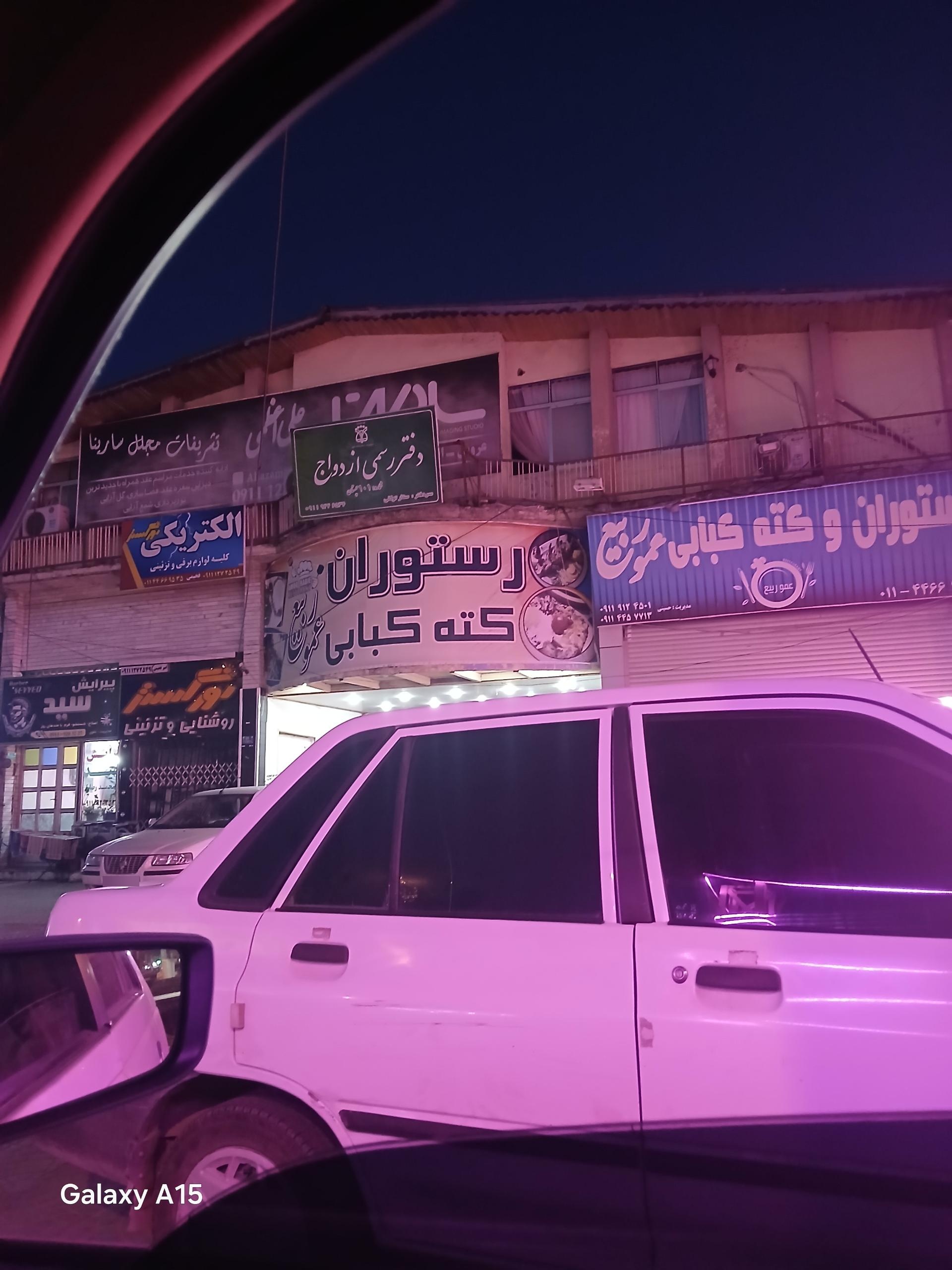 عکس کته کباب عمو ربیع