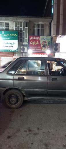 عکس میوه فروشی طراوت