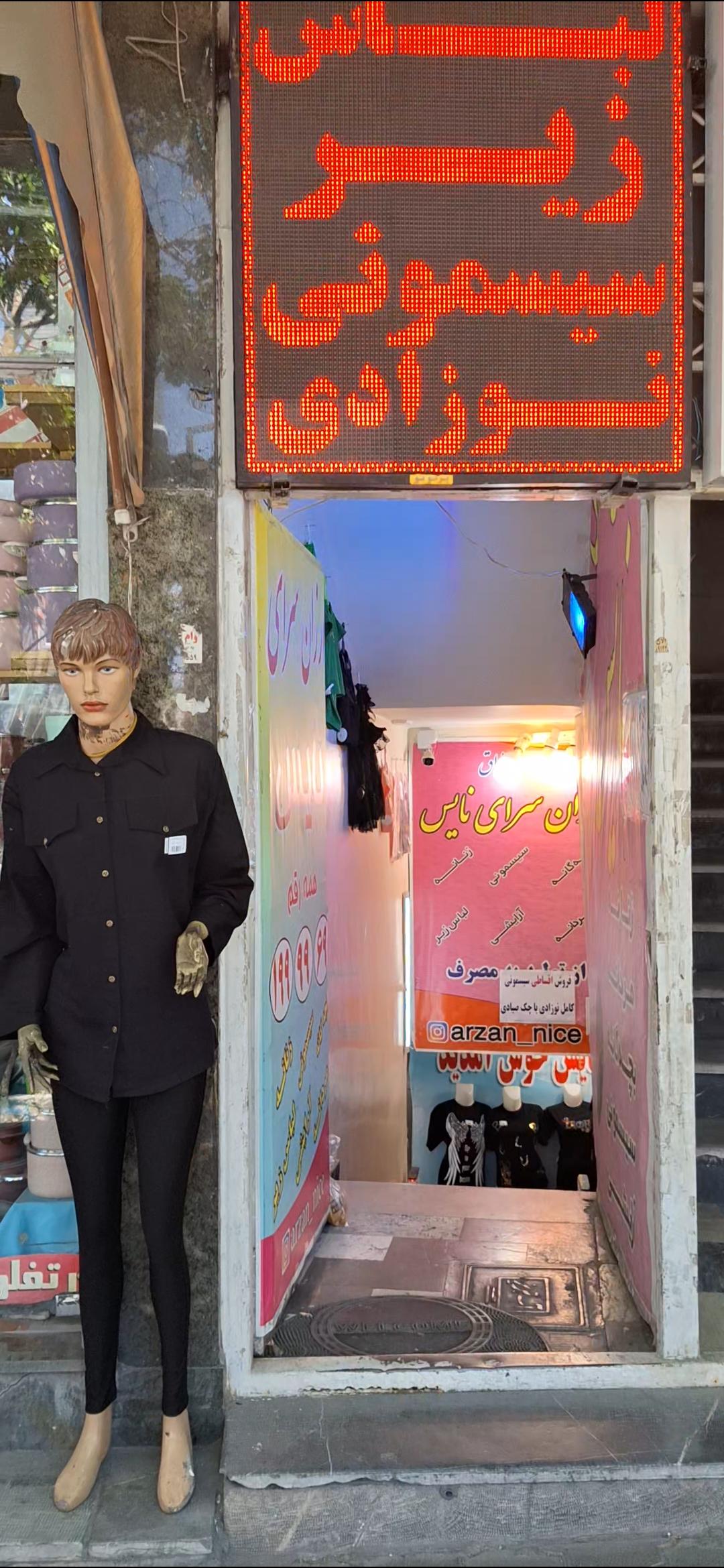 عکس ارزان سرای نایس