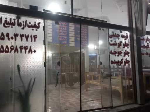 عکس رستوران یاس