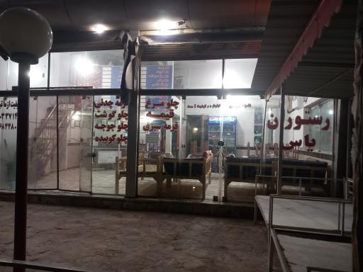 عکس رستوران یاس