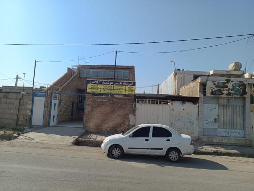 عکس آموزشگاه علمی هوشمند آزادگان 