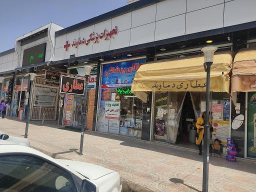 عکس تجهیزات پزشکی دماوند