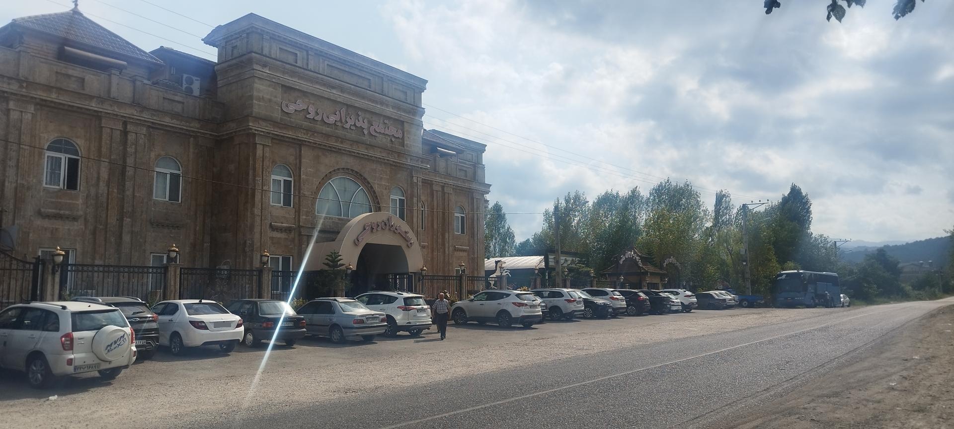 عکس رستوران روحی