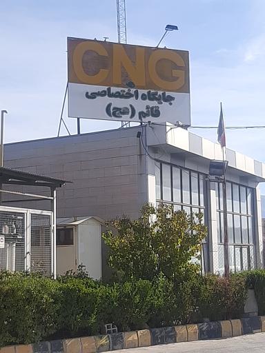 عکس پمپ گاز CNG قائم (عج)