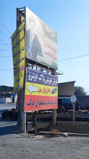 عکس مرکز تعویض پلاک فردیس