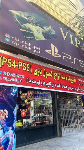 عکس کلوپ وی آی پی