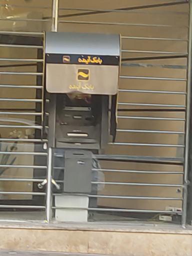 عکس عابر بانک آینده