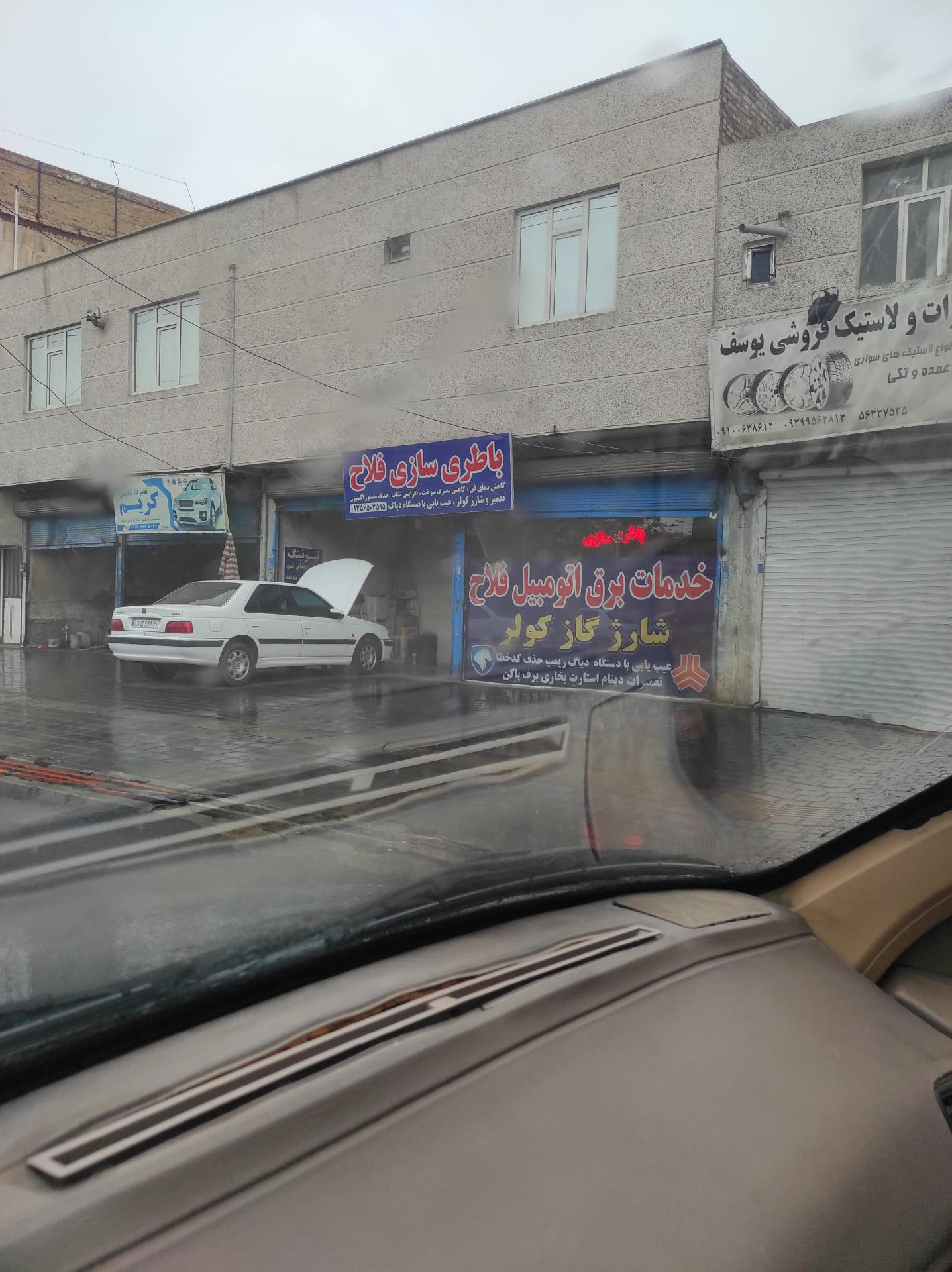 عکس باطری سازی فلاح