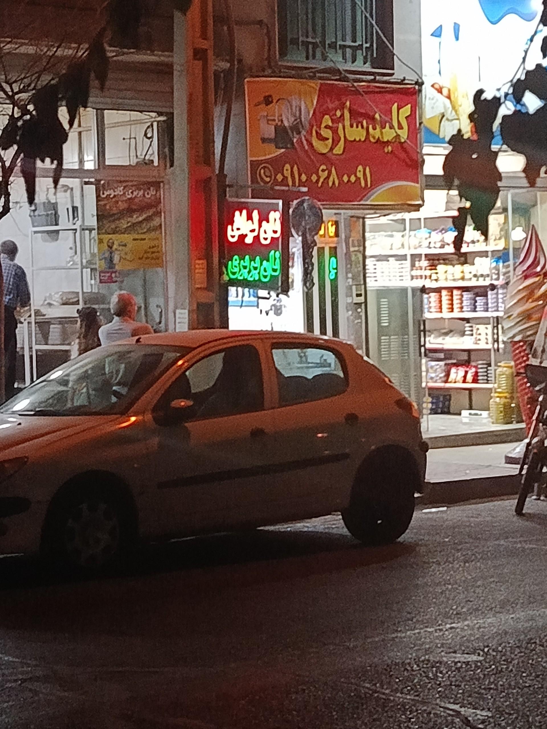 عکس کلید سازی شهید عبدالرحیم موسوی