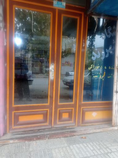 عکس فروشگاه مواد غذایی شهروند