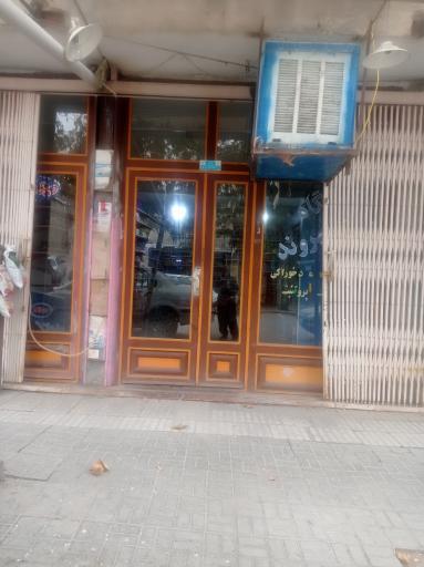 فروشگاه مواد غذایی شهروند