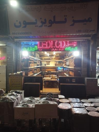 گالری مهدیه