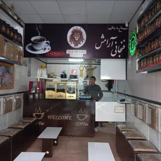 عکس قهوه شاهان