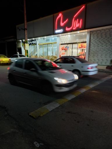 عکس املاک سام