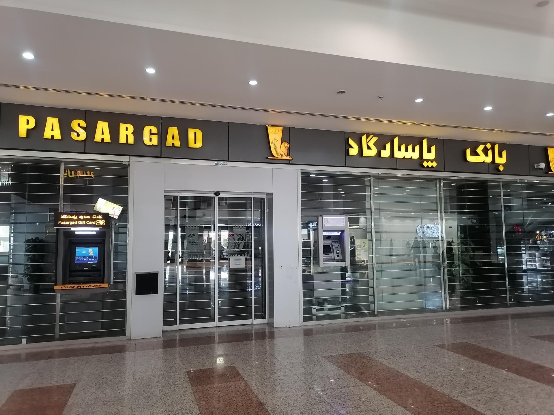 عکس بانک پاسارگاد