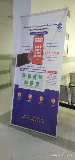 عکس درمانگاه تامین اجتماعی